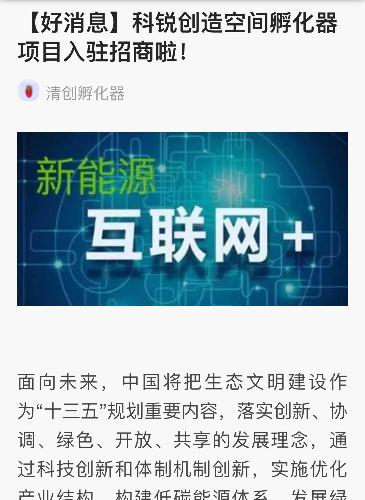 科创板孵化器获重磅利好，科技企业创新再添强劲引擎